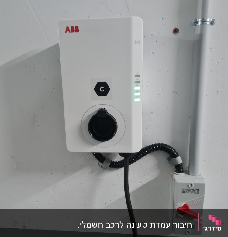 מטען חשמלי עם כבל ושקע על קיר